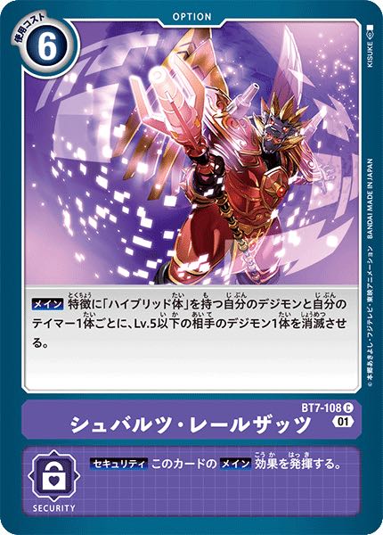 シュバルツレールザック4枚セット