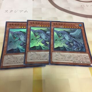 海亀壊獣ガメシエル3枚セット