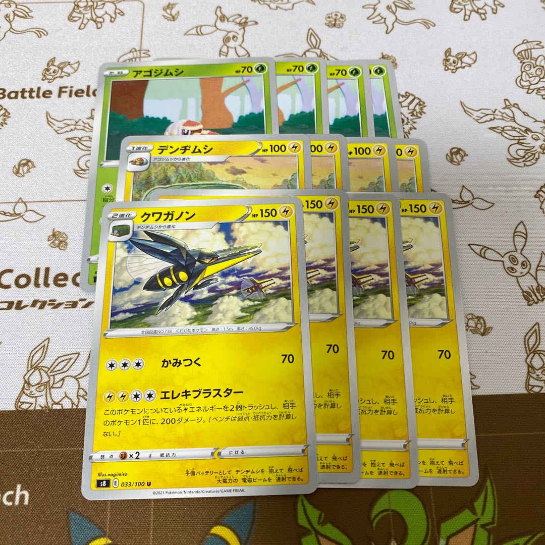 クワガノン　進化ライン