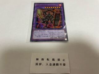 DDD烈火大王エグゼクティブ・テムジン ウルトラ