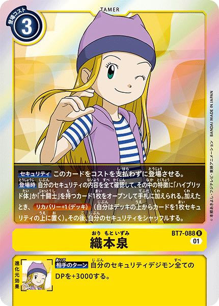 織本泉4枚セット