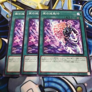 夜の逃飛行 ノーマル　Hulu 2138