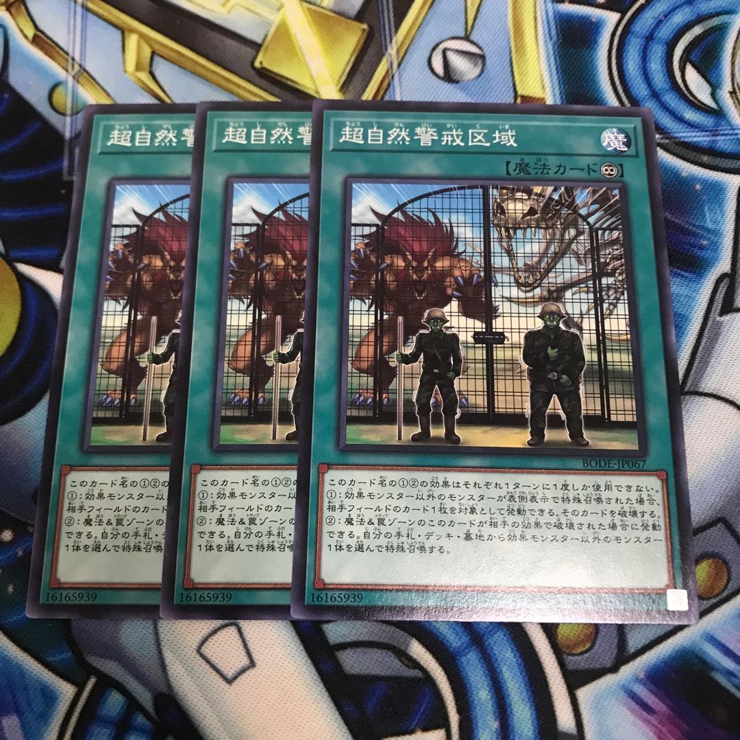 超自然警戒区域 ノーマル Hulu 2145