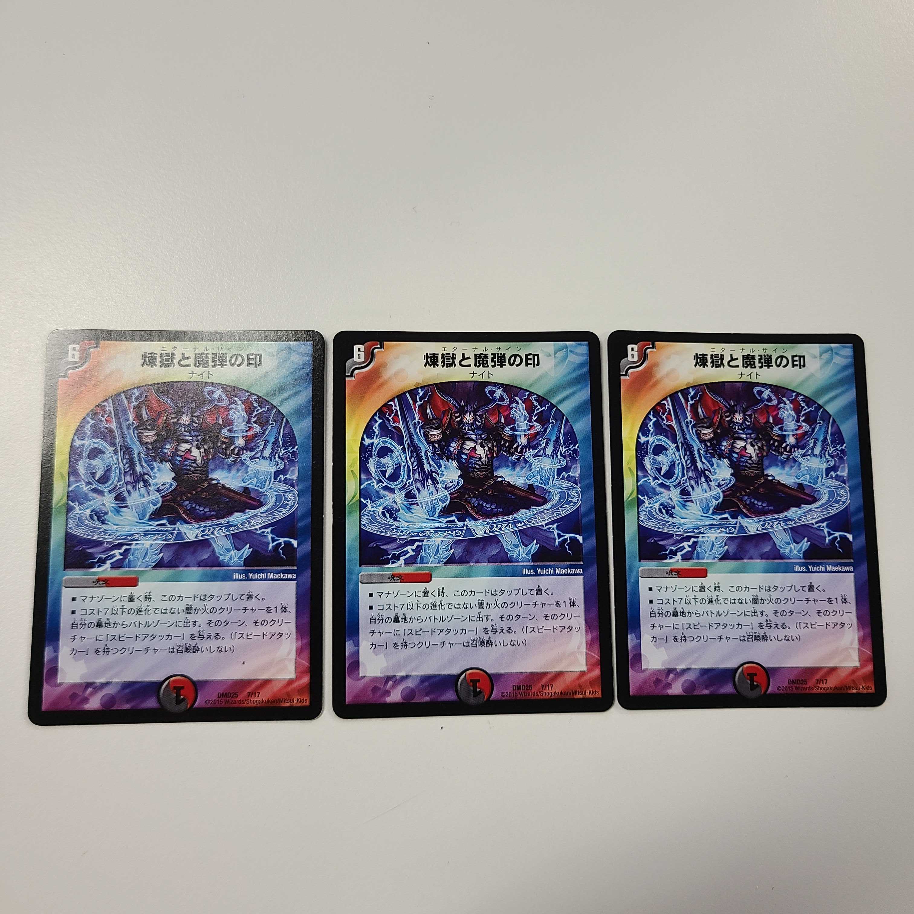 Duel Masters Purgatory and the Mark of the Magic Bullet 7/17 DMD25 3 copies