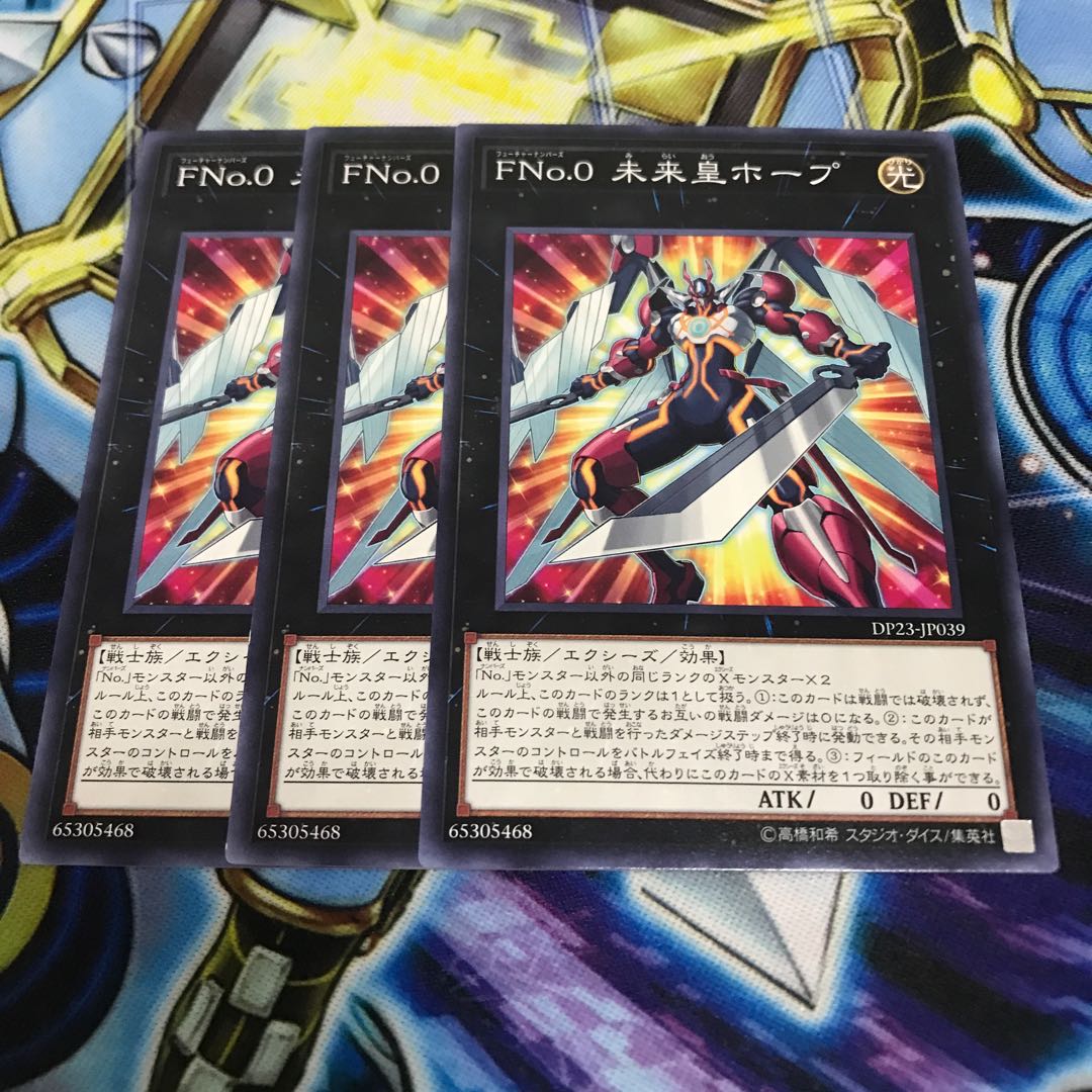 FNo.0 Future Emperor Hope Normal Hulu 2150