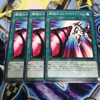 螺旋のストライクバースト ノーマル　Hulu 2152