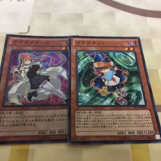 ガガガクラーク・ガガガキッドセット