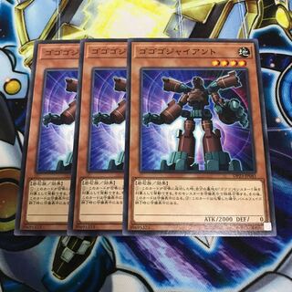 ゴゴゴジャイアント ノーマル　Hulu 2154