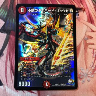 不敗のダイハードリュウセイ