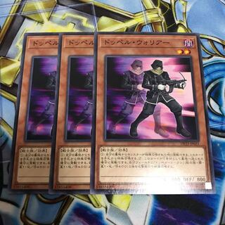 ドッペル・ウォリアー ノーマル　Hulu 2155