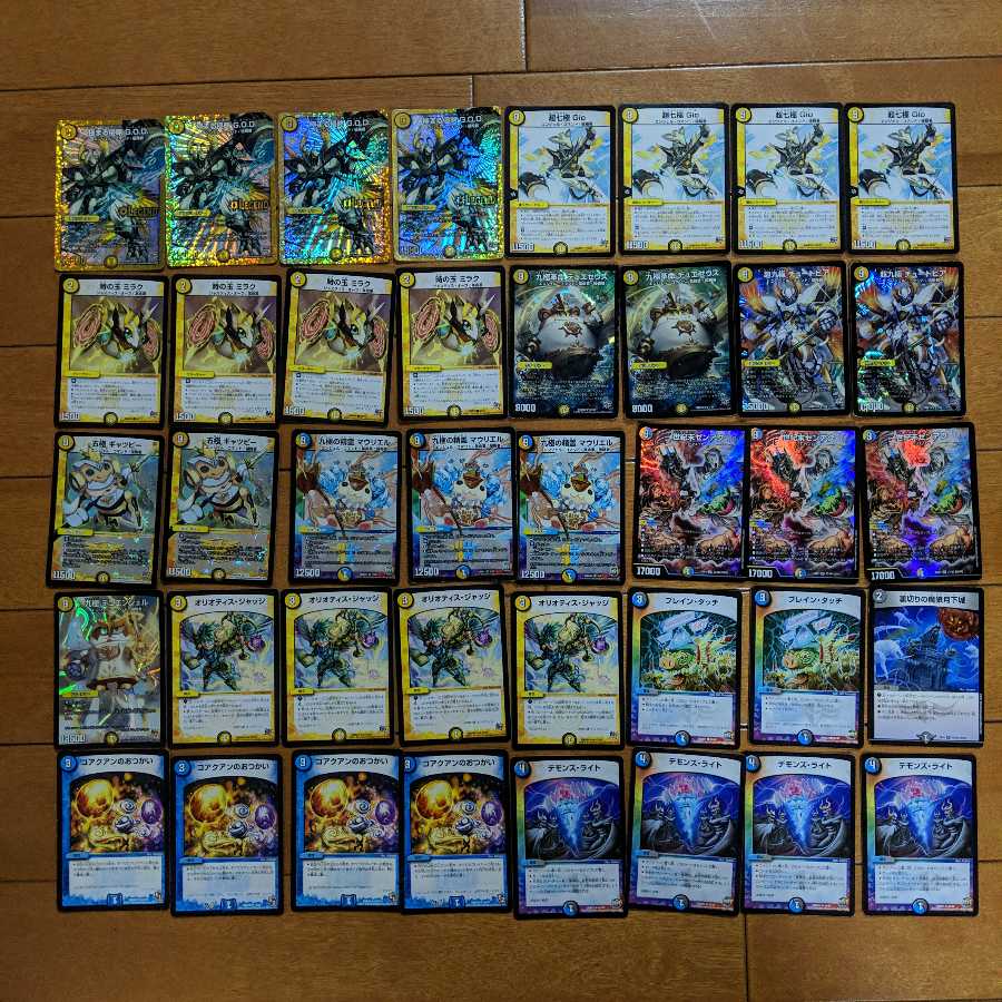 ダイナミック！　ＧＯＤデッキ　光侵略デッキ