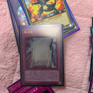 真の光 ウルトラレア