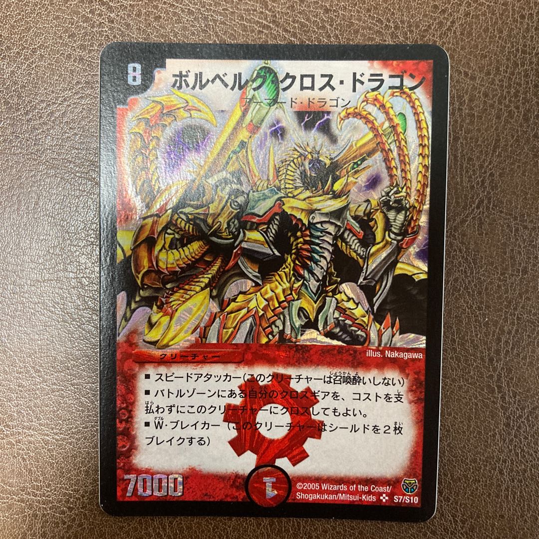 Bol Bianca Gu Cross Dragon