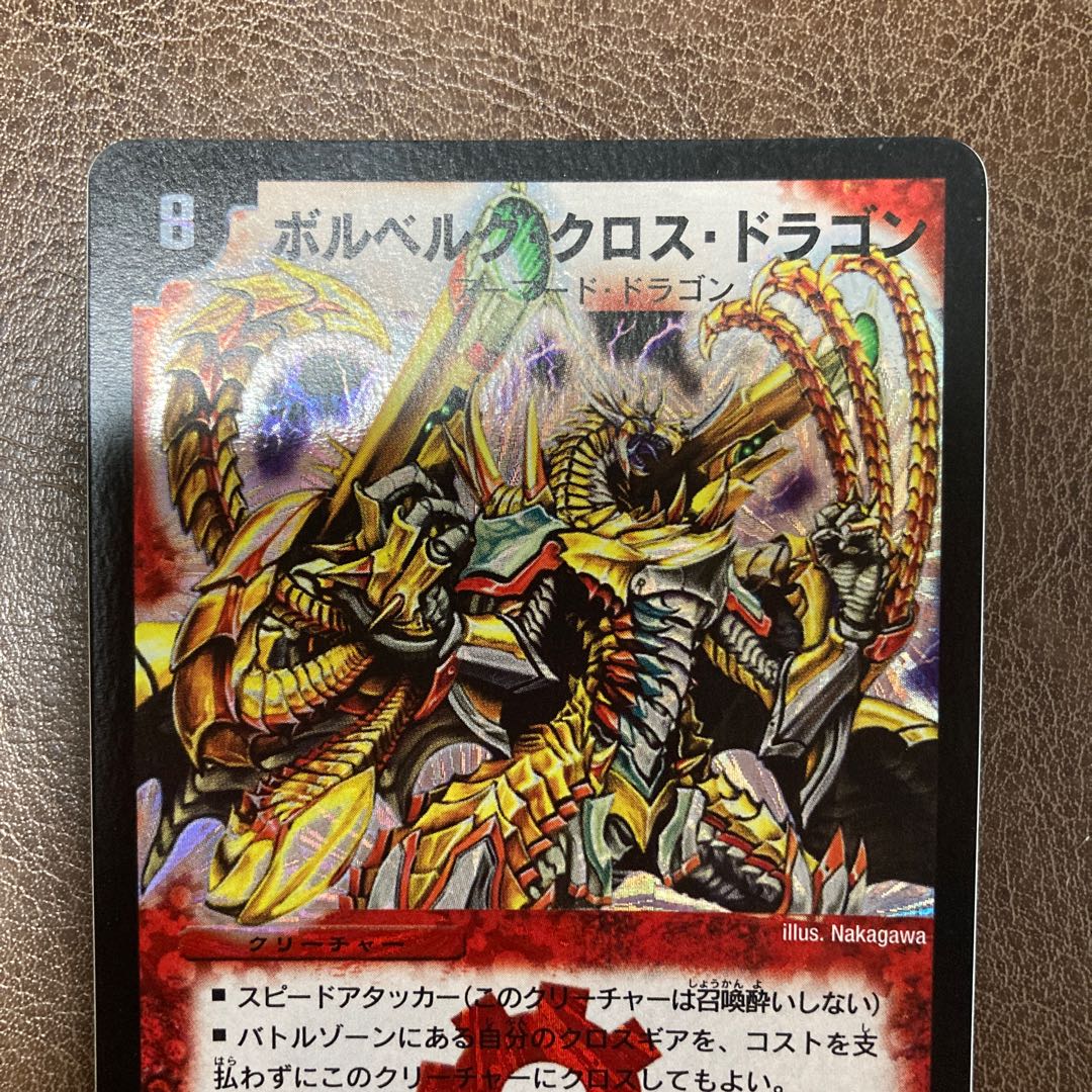 Bol Bianca Gu Cross Dragon