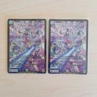 黒智縫合 レディオブ・ローゼルド　2枚