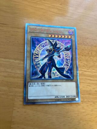 ブラックマジシャン 20thシークレットレア