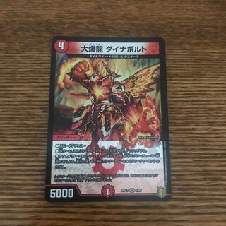 大爆龍 ダイナボルト