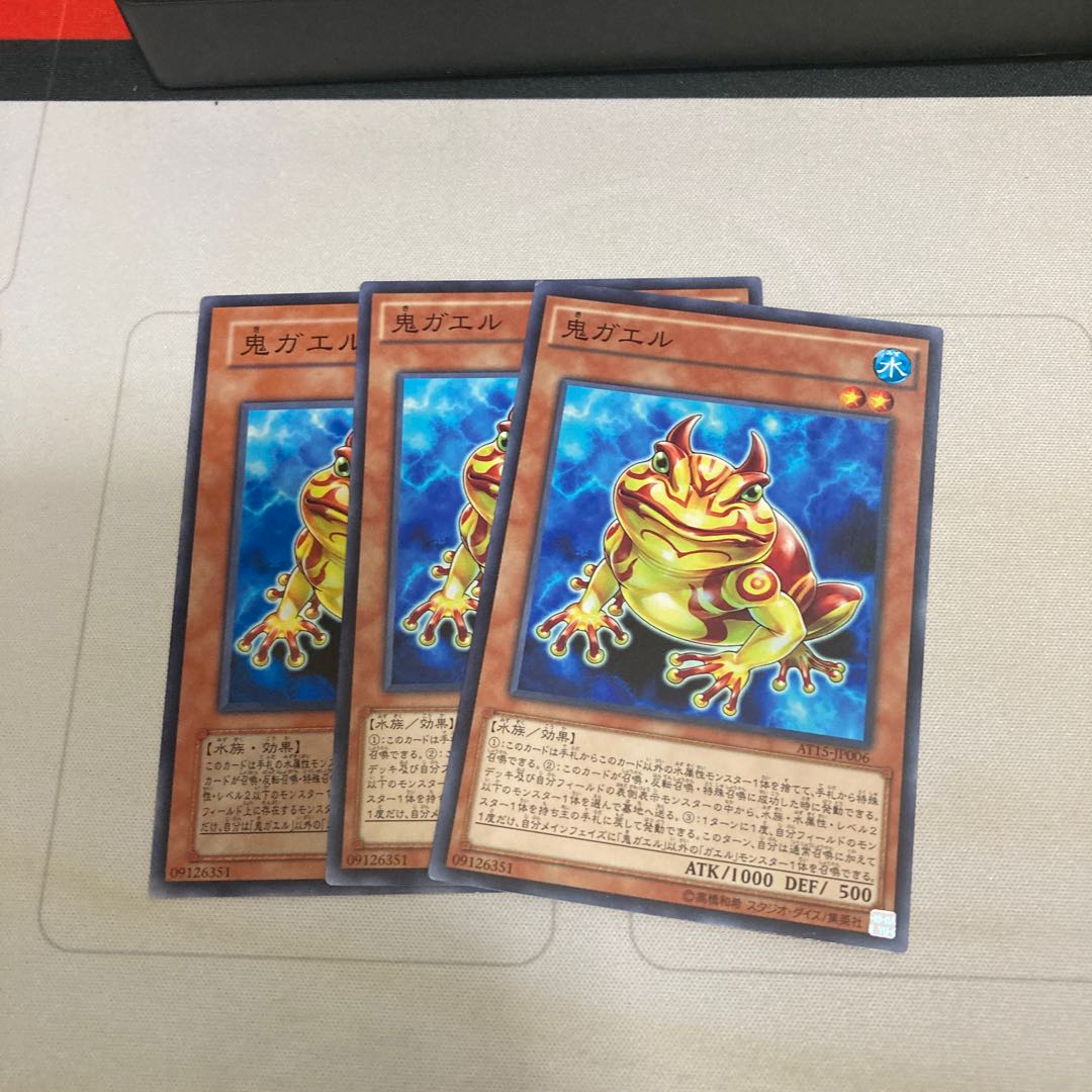 鬼ガエル　ノーマル3枚特価品