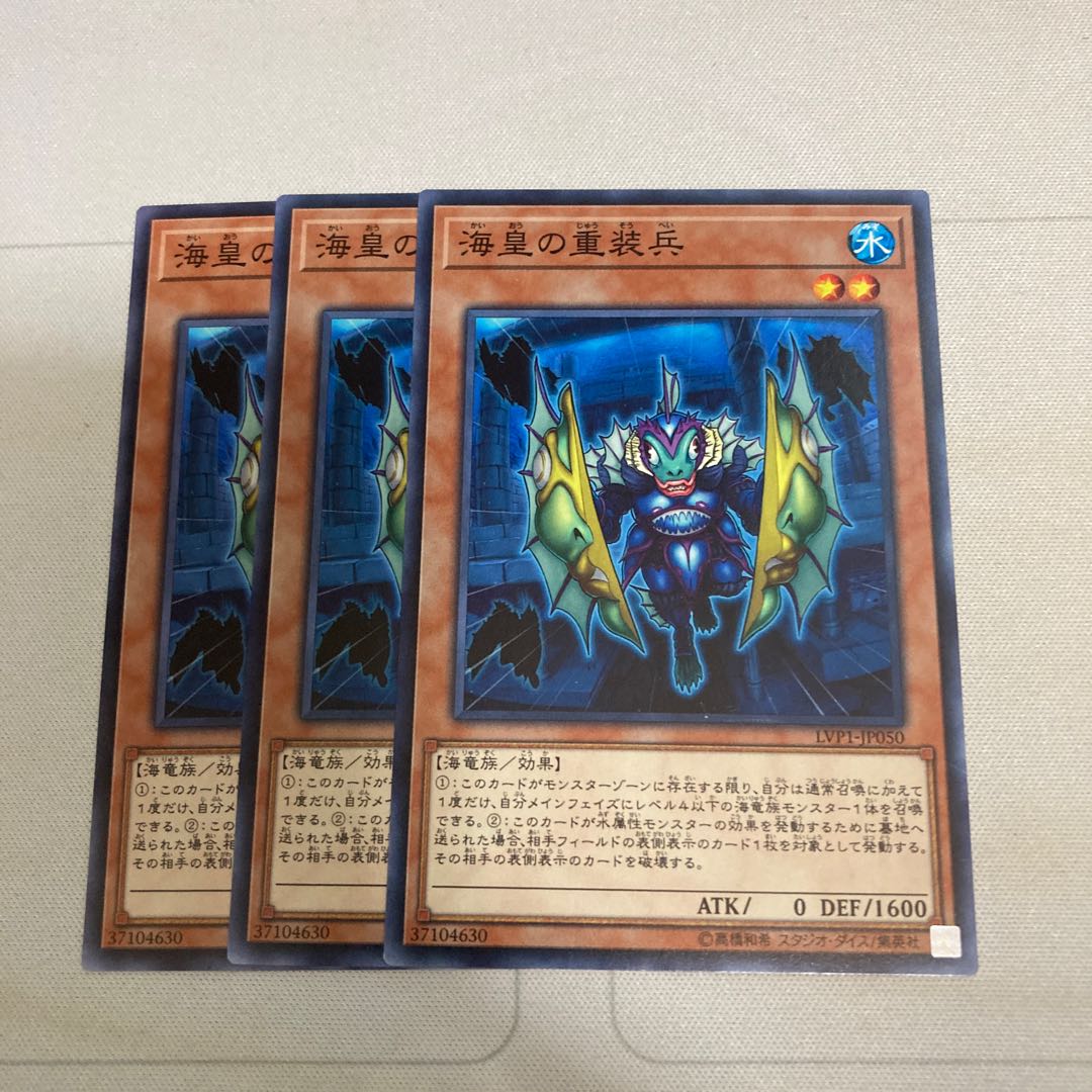 海皇の重装兵 ノーマル　3枚特価品