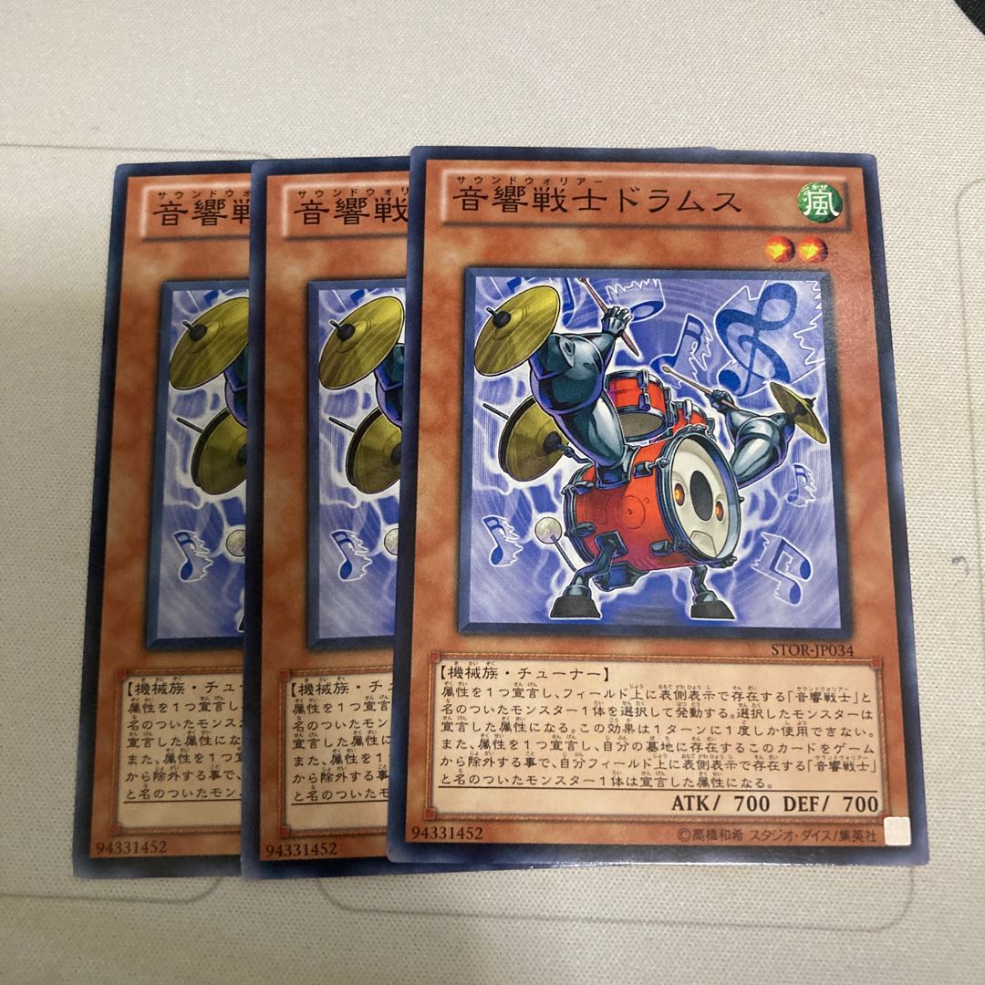 音響戦士ドラムス ノーマル　3枚特価品