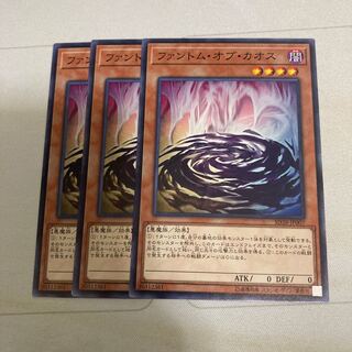 Phantom of Chaos Normal 3-card special