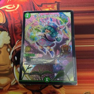 フェアリーライフ GPプロモ