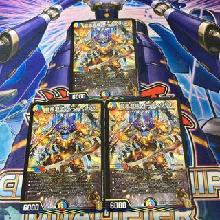 龍風混成 ザーディクリカ  3枚