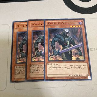 ダーク・グレファー ノーマル　3枚特価品