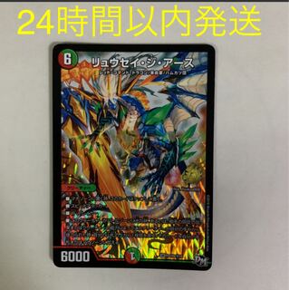 リュウセイ・ジ・アース プロモ