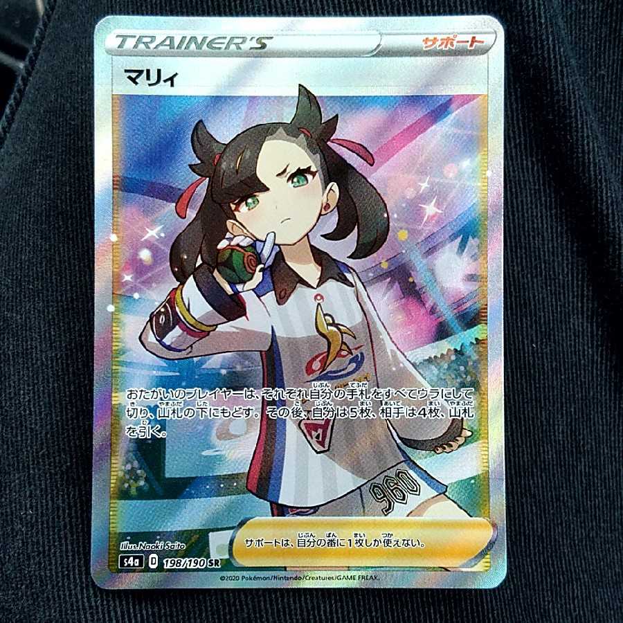 マリィ SR 新品未使用美品!