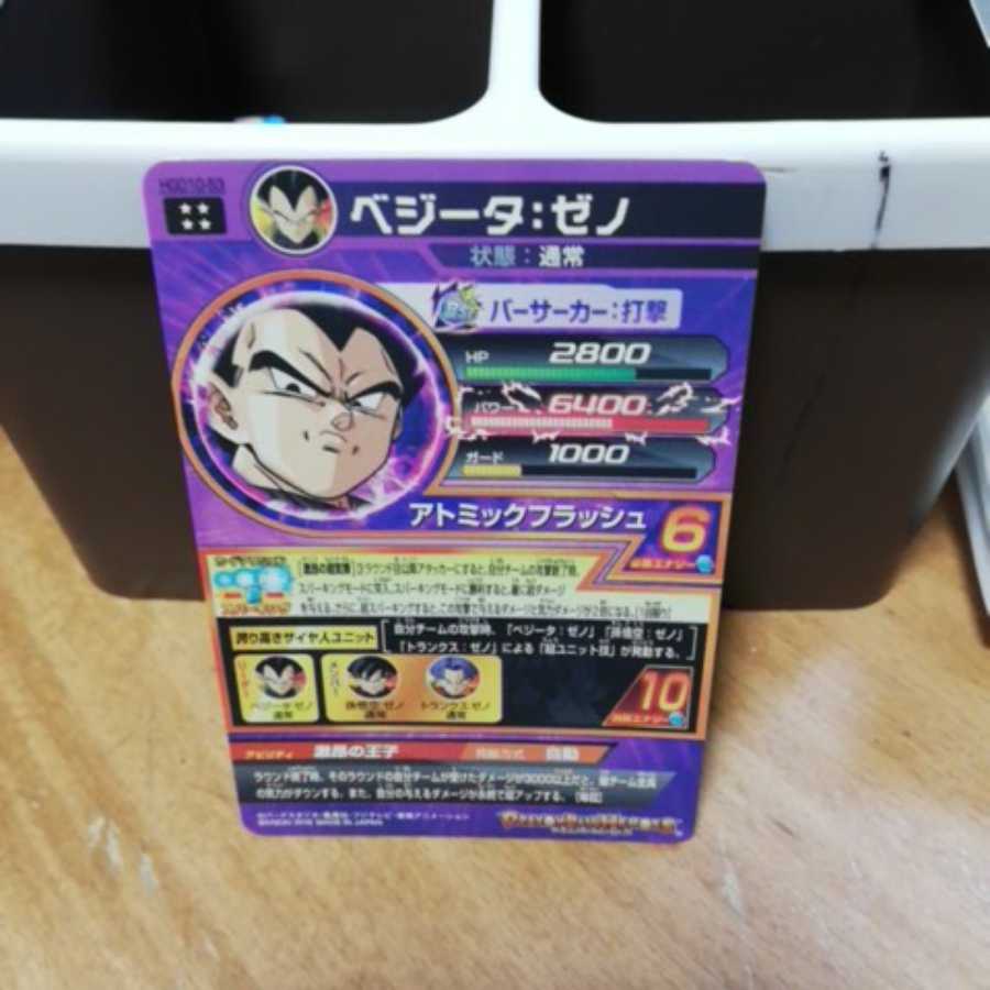 ベージタゼノ★4