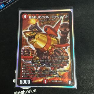 BAKUOOONミッツァイル