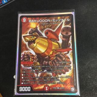 BAKUOOONミッツァイル