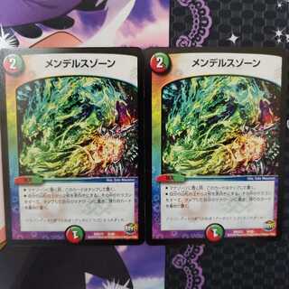 メンデルスゾーン 2枚