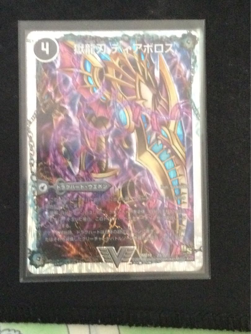 Darkness Demon Dragon Diazhigok of Ruination (Super Deck Specs)