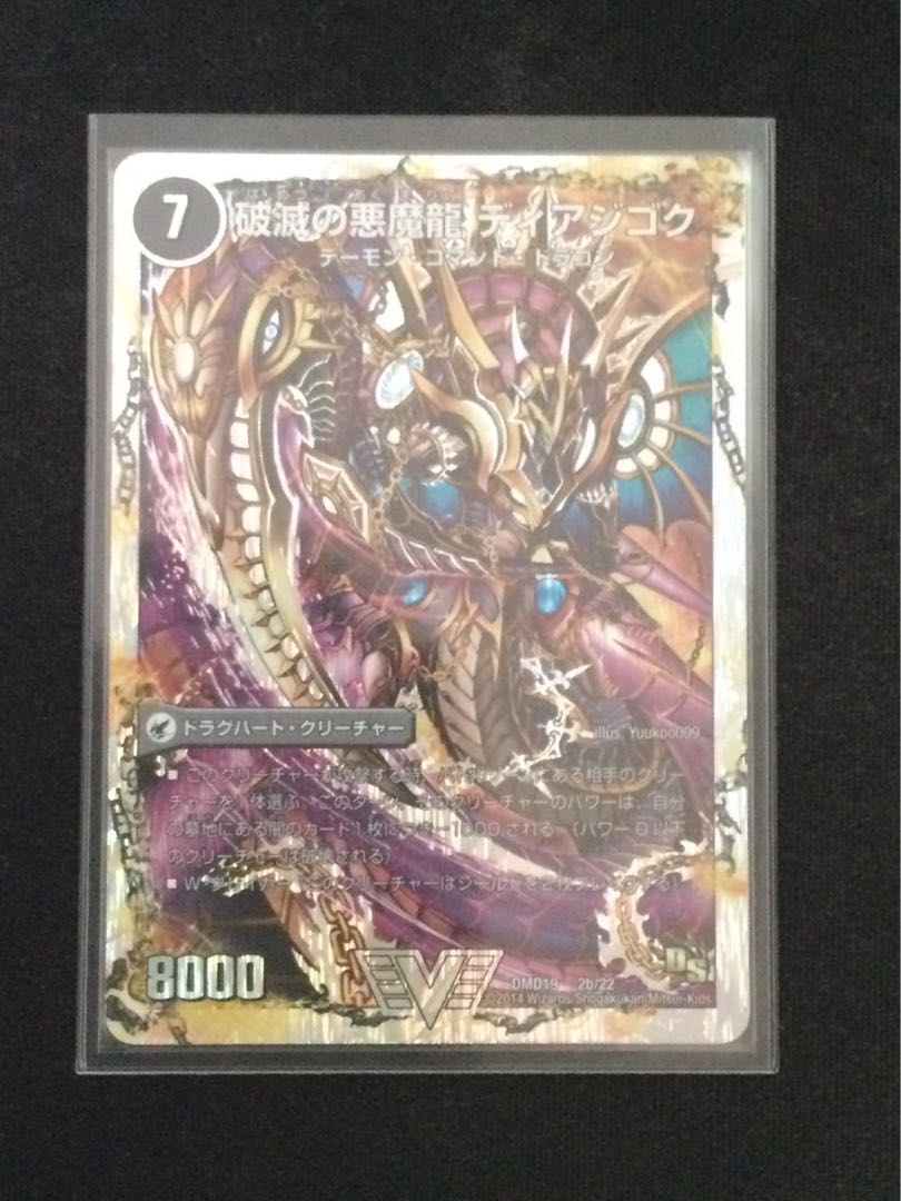 Darkness Demon Dragon Diazhigok of Ruination (Super Deck Specs)