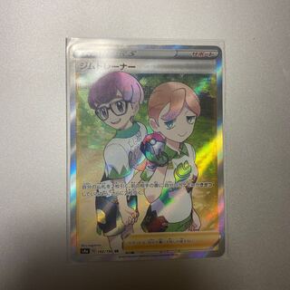 ジムトレーナー SR