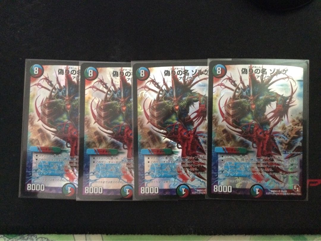 偽りの名 ゾルゲ