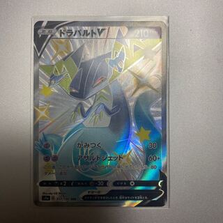 ドラパルトV SSR