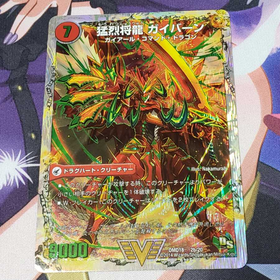 将龍剣 ガイアール|猛烈将龍 ガイバーン(スーパーデッキ仕様)