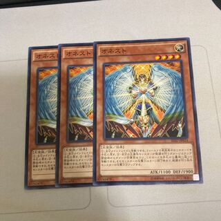 オネスト ノーマル　３枚特価品