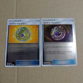 ミステリートレジャー ミラー 2枚セット