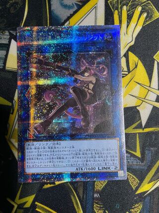 鉄獣戦線　徒花のフェリジット プリズマ　遊戯王