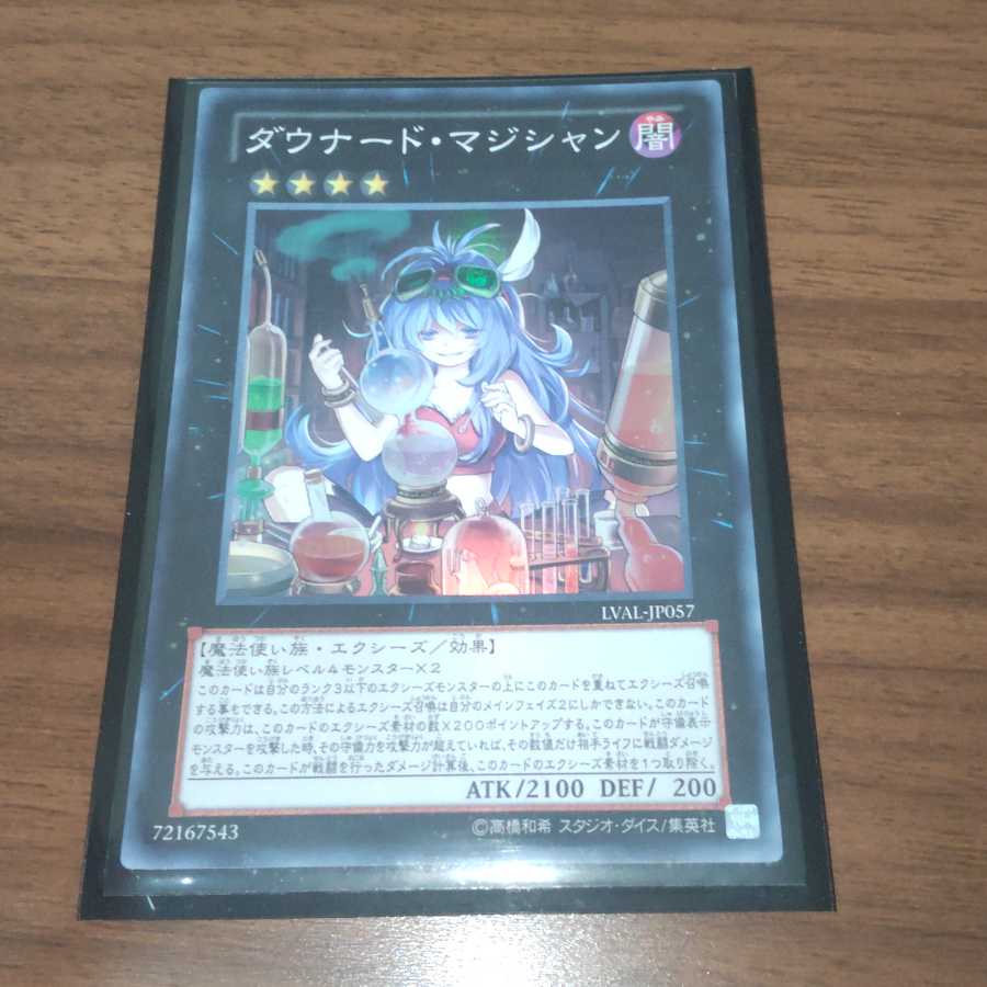 Downerd Magician Super Rare