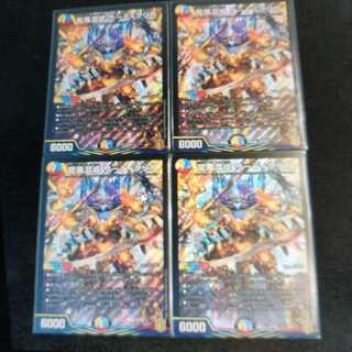 龍風混成 ザーディクリカ