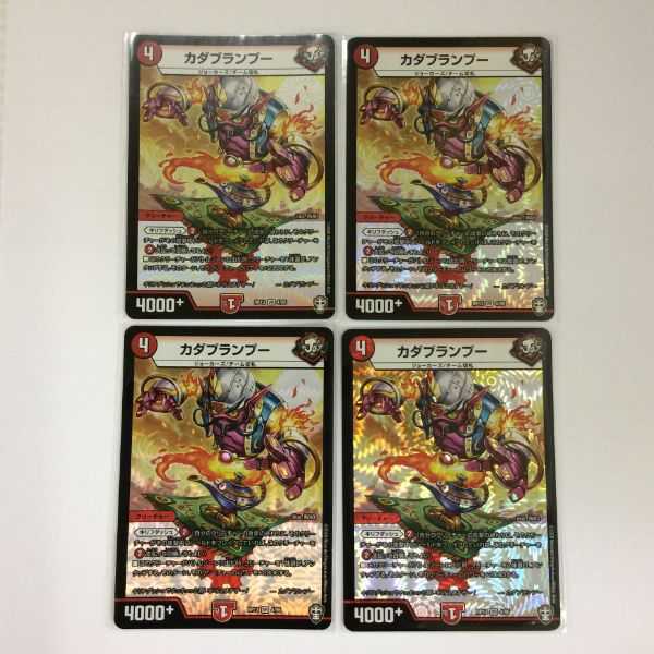 カダブランプー 4枚セット  No.6