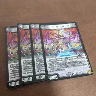 テ・ラ・スザーク