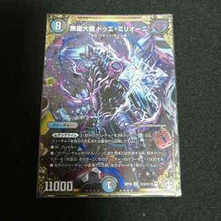 Mumyo Dairyu Duet Milioni