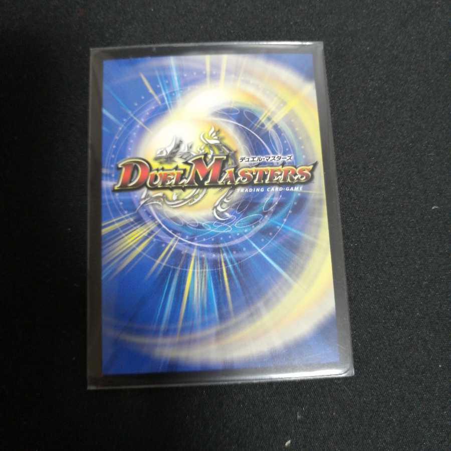 Mumyo Dairyu Duet Milioni