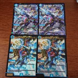 終末の時計 ザ・クロック